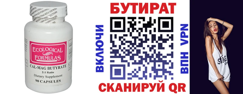 сколько стоит  Олонец  БУТИРАТ вода 