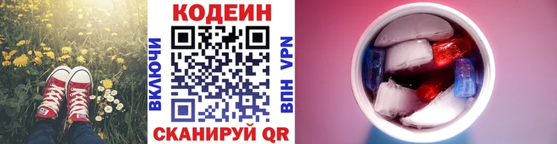 где продают   блэк спрут ссылки  Codein напиток Lean (лин)  Олонец 